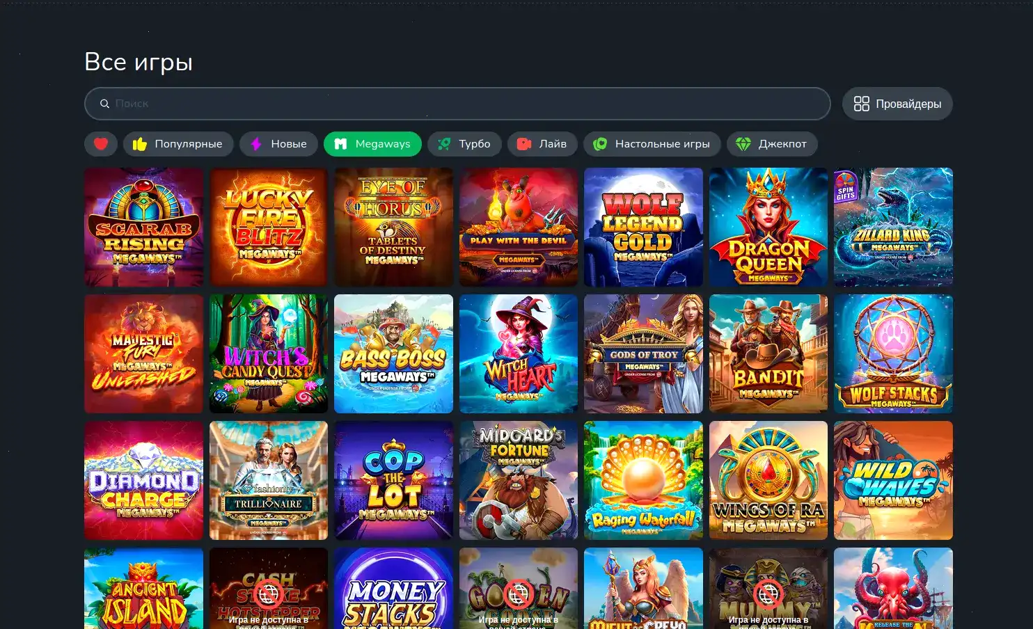 Зеркало Баунти казино и вход на официальный сайт Bounty casino