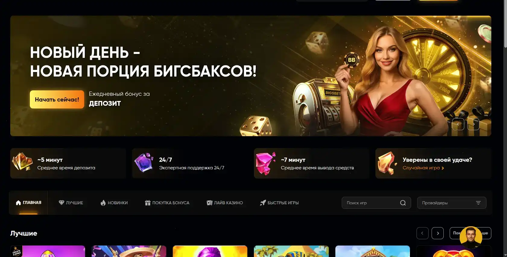 Платежи в Bounty casino пополнение и вывод средств